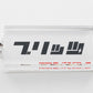 BLITZ Katakana Acrylic Key Chain