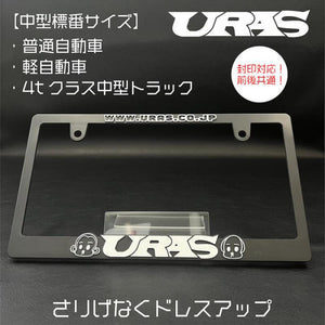 URAS License Plate Frame
