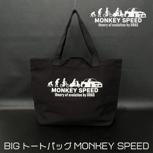URAS Monkey Speed Large Zip Up Tote Bag