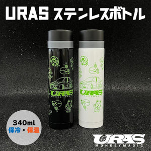 URAS Stainless Steel Bottle
