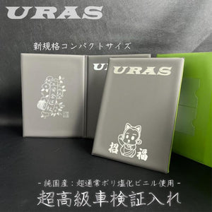 URAS Premium Vehicle Registration Case
