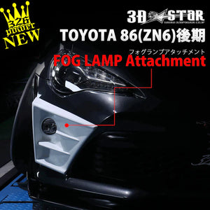 326POWER 3D☆STAR Fog Light Bezel 2017-2021 Toyota 86 (Kouki)