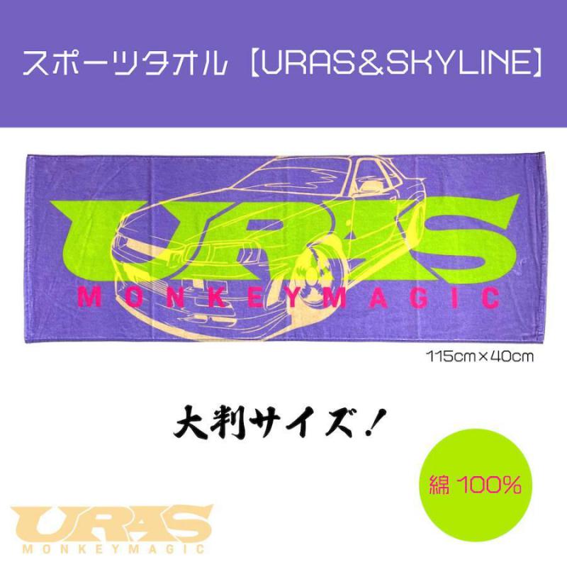 URAS Skyline Towel